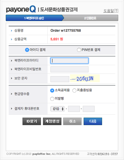 Book Gift Voucher preset