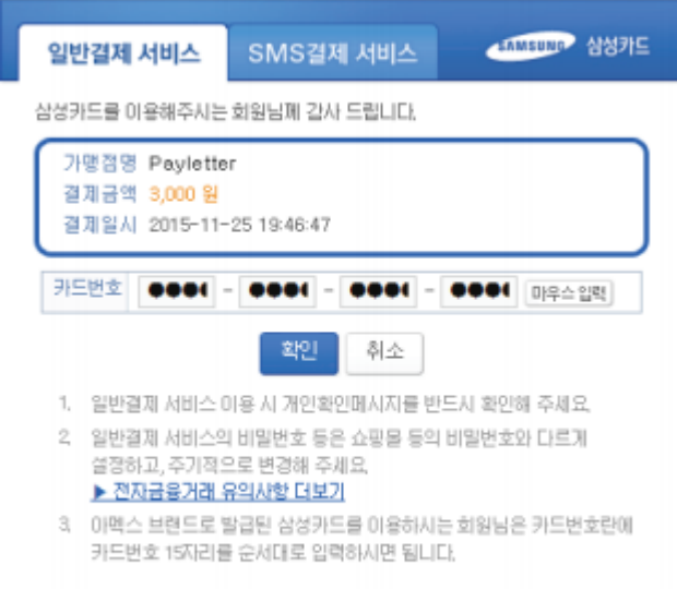 Credit Card for Korea checkout