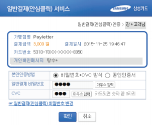 Payment Method Credit Card for Korea