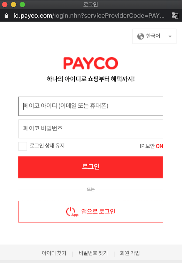 PayCo Wallet checkout