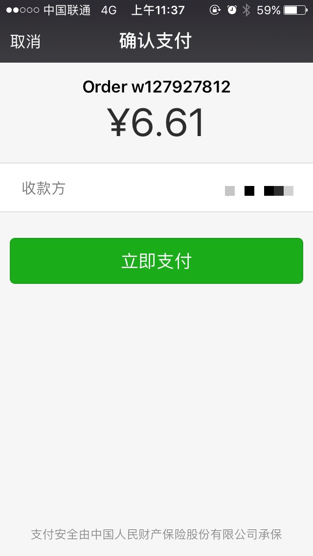Wechat Pay confirmation